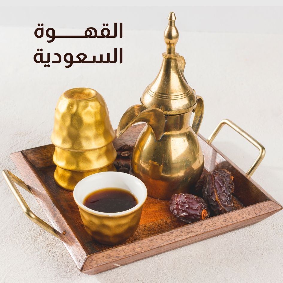 https://store.bagreat.co/ar/category/قهوة-عربية-سعودية--105_116